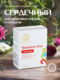 СЕРДЕЧНЫЙ СБОР 50Г_БЛ