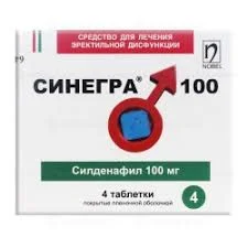 СИНЕГРА 100МГ №4