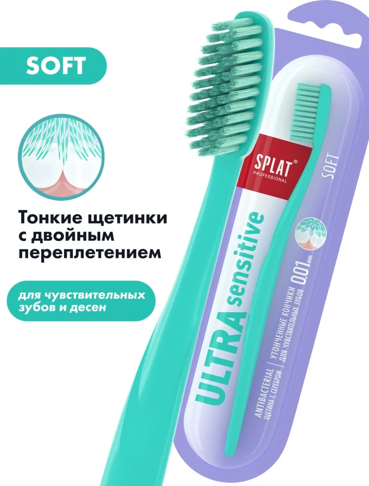 З/ЩЕТКА СЕНСИТИВ МЯГКАЯ 04037