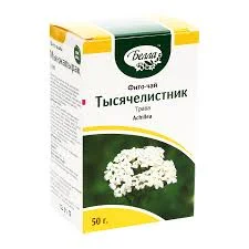 ТЫСЯЧЕЛИСТНИКА ТРАВА 50Г_БЛ