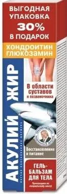 АКУЛИЙ ЖИР С ХОНДРОИТИНОМ И ГЛЮКОЗАМИНОМ 125 МЛ