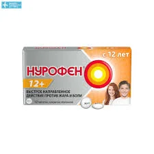 НУРОФЕН ТАБ. 200МГ №12