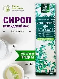 СИРОП НА РАСТИТЕЛЬНОМ СЫРЬЕ ФИТОБАЛЬЗАМ ИСЛАНДСКИЙ МОХ 240 МЛ