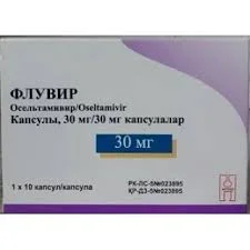 ФЛУВИР 30МГ №10 КАПС