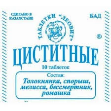 ЦИСТИТНЫЕ №10