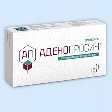 АДЕНОПРОСИН СУППОЗ 150МГ №10