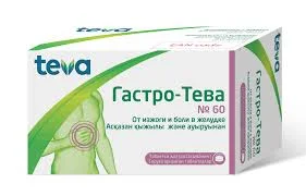 ГАСТРО-ТЕВА ТАБ. Д/РАССАСЫВАНИЯ №60