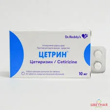 ЦЕТРИН ТАБ. П.П.О. 10МГ №20