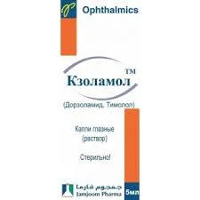 КЗОЛАМОЛ 5 МЛ Г/К