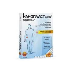 ПЛАСТЫРЬ НАНОПЛАСТ ФОРТЕ 7Х9СМ №3 ОБЕЗБОЛИВАЮЩ ПРОТИВОВОСПАЛИТ