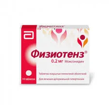 ФИЗИОТЕНЗ ТАБ. П.П.О. 0.2МГ №14_ЭМЙ