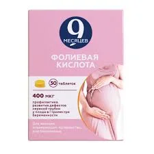 9 МЕСЯЦЕВ ФОЛИЕВАЯ КИСЛОТА 400МКГ №30