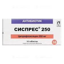 СИСПРЕС 250МГ №10