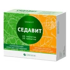 СЕДАВИТ №20