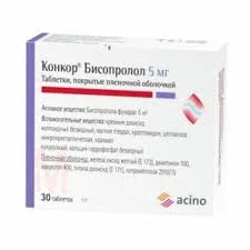 КОНКОР ТАБ. П.П.О. 5МГ №30