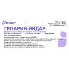 ГЕПАР-ИНДАР 5000 МЕ/МЛ 5МЛ №5 ФЛ