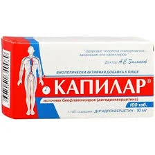 КАПИЛАР ТАБ. 250МГ №100 БАД