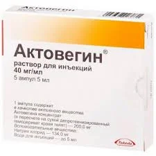 АКТОВЕГИН Р-Р Д/ИН. 40МГ/МЛ 5МЛ №5_ТДК