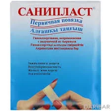ПЛАСТЫРЬ БАКТЕРИЦИДНЫЙ САНИПЛАСТ №10