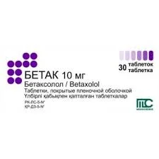БЕТАК 10МГ №30