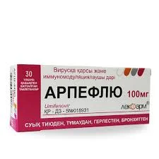 АРПЕФЛЮ 100МГ №30