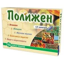 ПОЛИЖЕН №12