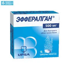 ЭФФЕРАЛГАН КАПС. 500МГ №16