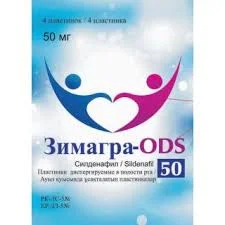 ЗИМАГРА ODS 50 №4