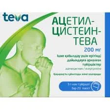 АЦЕТИЛЦИСТЕИН- ТЕВА ГРАН. 200МГ №20