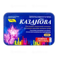 КАЗАНОВА 0,33Г №8