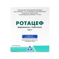 РОТАЦЕФ 1Г