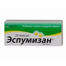 ЭСПУМИЗАН КАПС. 40МГ №25