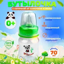 БУСИНКА БУТЫЛОЧКА 70 МЛ 0+ 1125