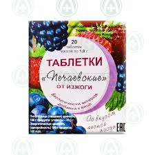 ПЕЧАЕВСКИЕ №20 ЛЕСНЫЕ ЯГОДЫ