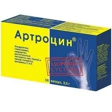 АРТРОЦИН КАПС. 500МГ №36 БАД