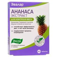 АНАНАСА ЭКСТРАКТ №40_ЭВР
