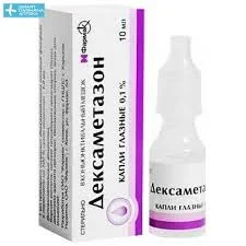 ДЕКСАМЕТАЗОН 0,1% 10,0 ФАРМАК