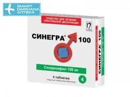 СИНЕГРА 100МГ №12