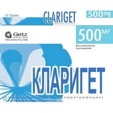 КЛАРИГЕТ 500МГ №10