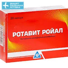 РОТАВИТ РОЙАЛ №20