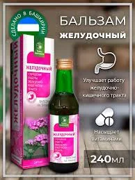 СИРОП НА РАСТИТЕЛЬНОМ СЫРЬЕ БАЛЬЗАМ ФИРМЕННЫЙ №14 ЖЕЛУДОЧНЫЙ 240МЛ