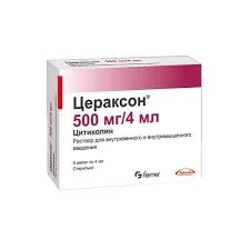 ЦЕРАКСОН Р-Р 500МГ/4МЛ №5
