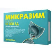 МИКРАЗИМ 10000ЕД №20