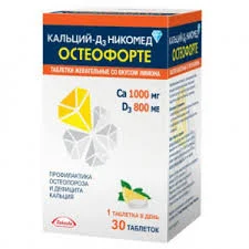 КАЛЬЦИЙ Д3 НИКОМЕД ОСТЕОФОРТЕ №30