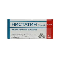 НИСТАТИН ТАБ. П.О. 500 Т.ЕД №20_БЗМП