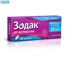 ЗОДАК ТАБ. П.П.О. 10МГ №30