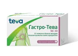 ГАСТРО-ТЕВА ТАБ. Д/РАССАСЫВАНИЯ №30