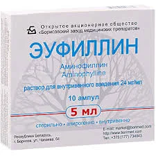 ЭУФИЛЛИН 2,4% 5,0 №10_БЗМП