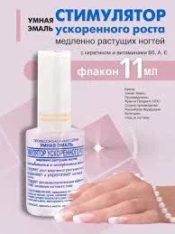 УМНАЯ ЭМАЛЬ СТИМУЛЯТОР УСКОРЕННОГО РОСТА 11 МЛ