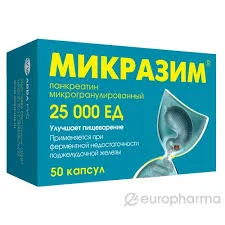 МИКРАЗИМ 25000 ЕД №50
